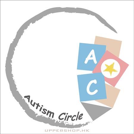 星兒發展中心 Autism Circle