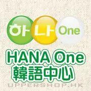 HANA One韓語中心 