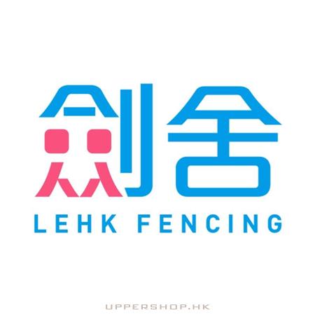 劍舍 LEHK Fencing
