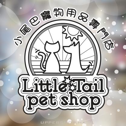 小尾巴寵物用品專門店 Little Tail pet shop