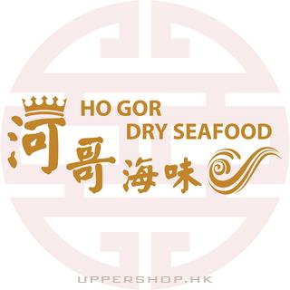 河哥海味 Ho Gor Dried Seafood