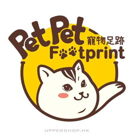 寵物足跡 PetPet Footprint