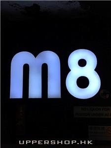 M8 Cafe & Pub