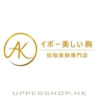 AK Beauty 怡珀日式美胸專門店