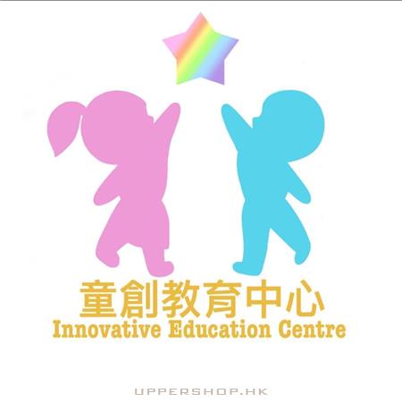 童創教育中心