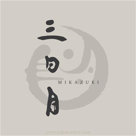三日月