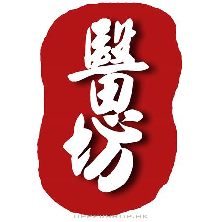 醫思坊中醫診所