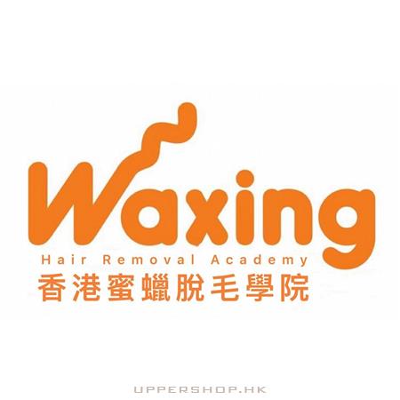 Waxing Academy HK 香港蜜蠟脫毛學院