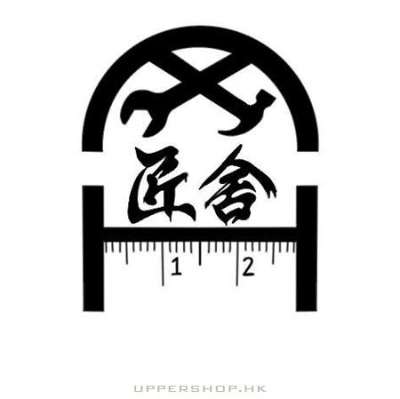 匠舍室內設計有限公司