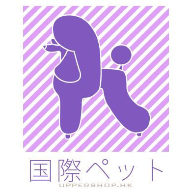 國際專業寵物美容學院