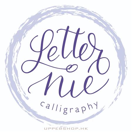 Letter Nie Calligraphy