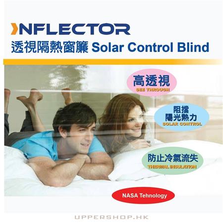 Inflector 高透視節能隔熱窗簾