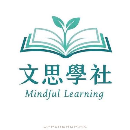 文思學社
