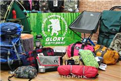 金輝戶外運動用 Glory Sporting & Camping Equipment Co