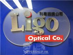 利高眼鏡公司LIGO Optical Co.