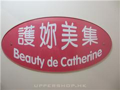 護妳美集Beauty De Catherine