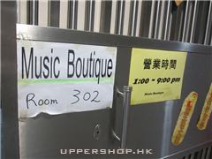 音樂天地 Music Boutique