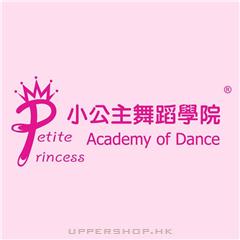 小公主舞蹈學院