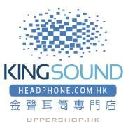 金聲耳筒專門店 (旺角)KingSound Headphone Pro Shop (Mongkok)