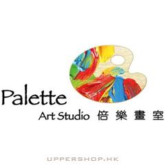 倍樂畫室Palette Art Studio