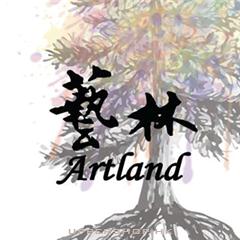 藝林文具印刷有限公司The Artland Company Limited