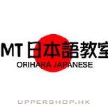 IMT 日本語教室