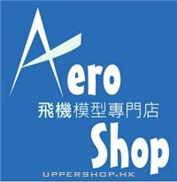 Aero Shop - 飛機模型專門店
