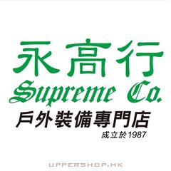 永高行Supreme Co.