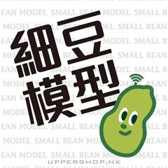 細豆模型Small Bean Model