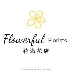 花滿花店Flowerful Florists
