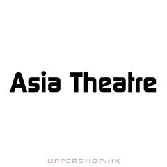 亞洲影音 觀塘店Asia Theatre - Kwun Tong
