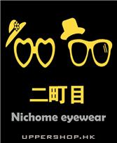 二町目眼鏡店Nichome Eyewear