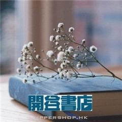 開益書店BEST READING Book Store
