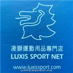 凌獅運動用品專門店Luxis Sport Net