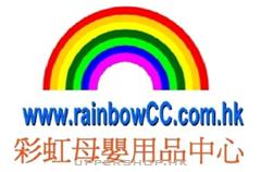彩虹母嬰用品中心Rainbow Care Centre