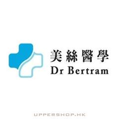美絲植髮中心Dr Bertram HairTransplant