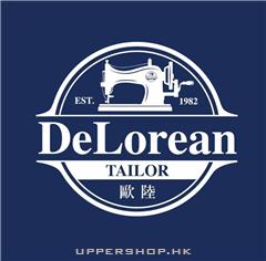 歐陸洋服Delorean Tailor