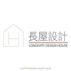 Longevity Design House 長屋設計