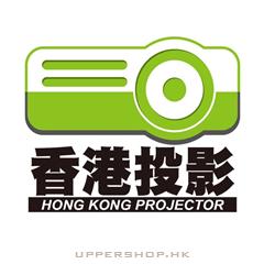 香港投影