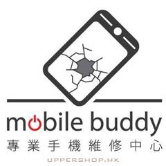 mobile buddy 專業手機維修中心 - 觀塘