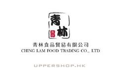 青林食品Ching Lam Foods