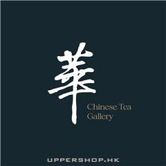 華茶Chinese Tea Gallery