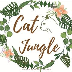 貓島Cat Jungle Cafe