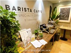 Barista Caffe (Hong Kong)