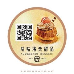 咕咕洛夫甜品Kougelhof Dessert