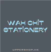華捷文具WAH CHIT Stationery