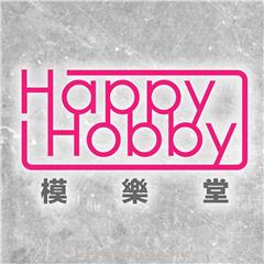 模樂堂 Happy Hobby