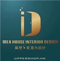 築想·家Idea House
