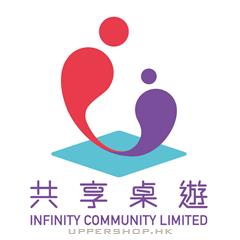 共享桌遊Infinity Community Limited