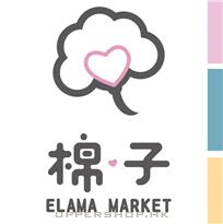 棉子花店Elama Market